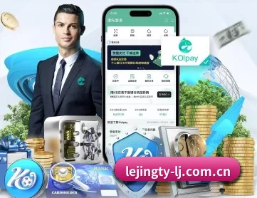 乐竞 APP
